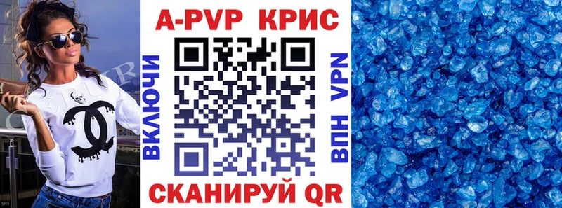 A PVP Crystall  Чишмы 