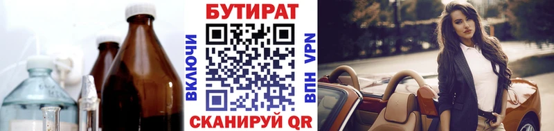 KRAKEN tor  как найти   Чишмы  Бутират бутандиол 