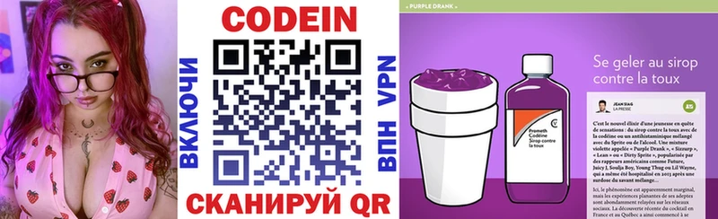 Codein Purple Drank  кракен рабочий сайт  Чишмы  купить  