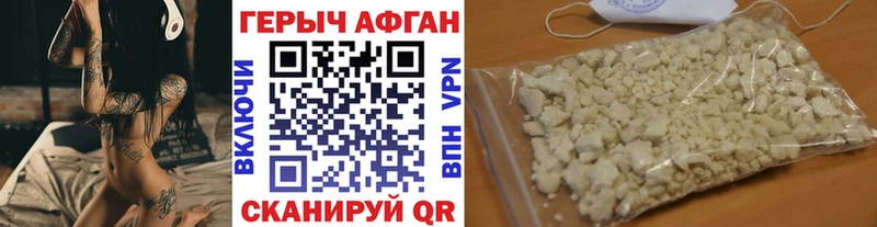 ГЕРОИН Heroin Чишмы