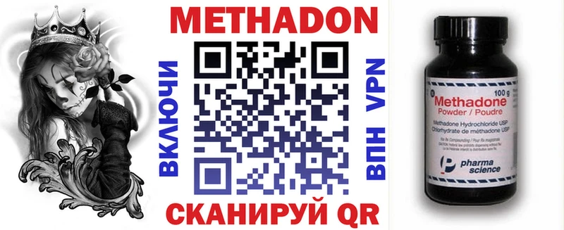 МЕТАДОН methadone  сколько стоит  мега   Чишмы 